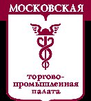 Член Московской ТПП