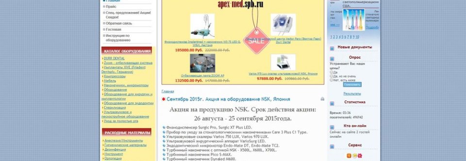 Стоматологическое Оборудование Расходные Материалы