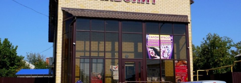 Стоматологическое Оборудование в Белая Калитва