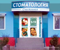 СТОМАТОЛОГИЯ СТОМАТОЛОГИЯ