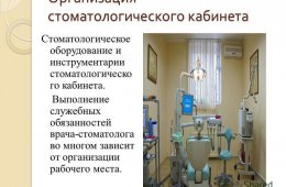Стоматологическое Оборудование в Горбатове